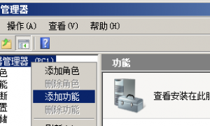 创建Windows2008群集