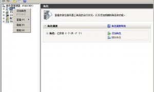 Windows Server 2008 R2 配置AD域控制器(Active Directory)