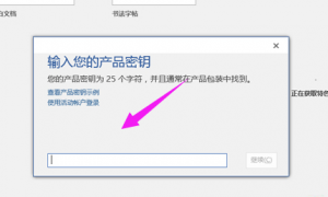 office2016安装程序下载及永久激活密钥(含projet2016)