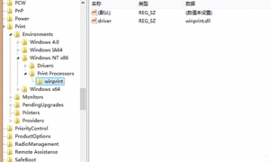 解决Win7提示打印处理器不存在的方法