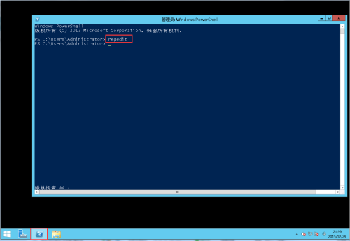 Windows Server 2012系统远程端口3389修改