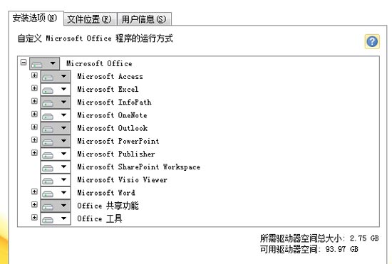 Office 2010简体中文版安装流程及激活图文教程