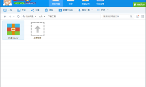 百度云盘超级VIP会员破解程序分享 亲测有效