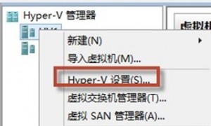 Hyper-V 2012 R2 实时迁移
