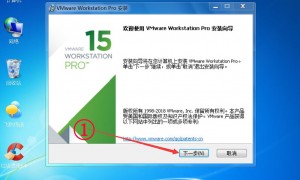 VMware Workstation Pro15虚拟机安装教程