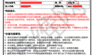 自称万维网bjwwyd.com 续费中文域名.com/cn,经核实属于钓鱼业务,属于骗子