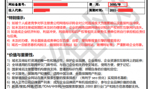 自称万维网bjwwyd.com 续费中文域名.com/cn，经核实属于钓鱼业务，属于骗子